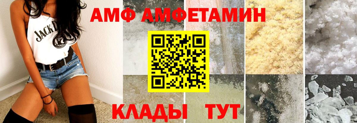 Амфетамин Premium Асбест