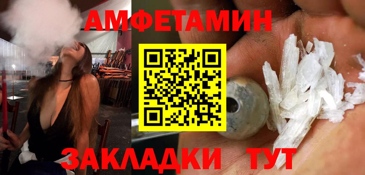Амфетамин Розовый Асбест