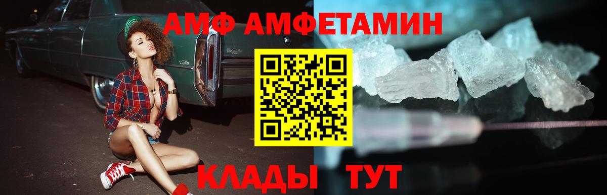 Amphetamine Premium  Вход с VPN  Асбест 
