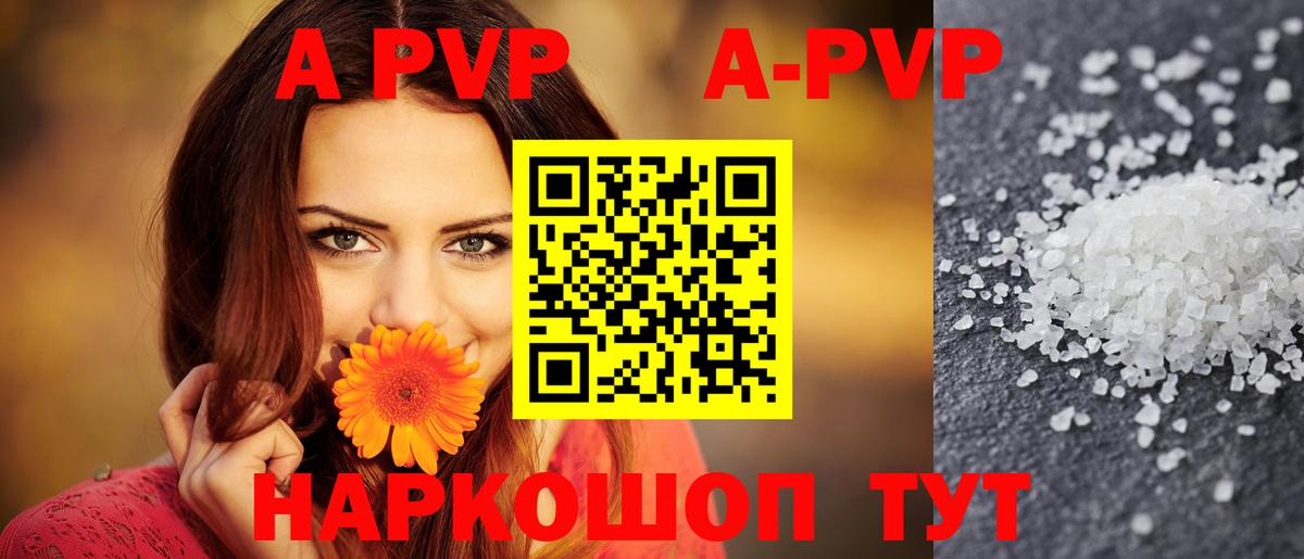 A-PVP Соль Асбест