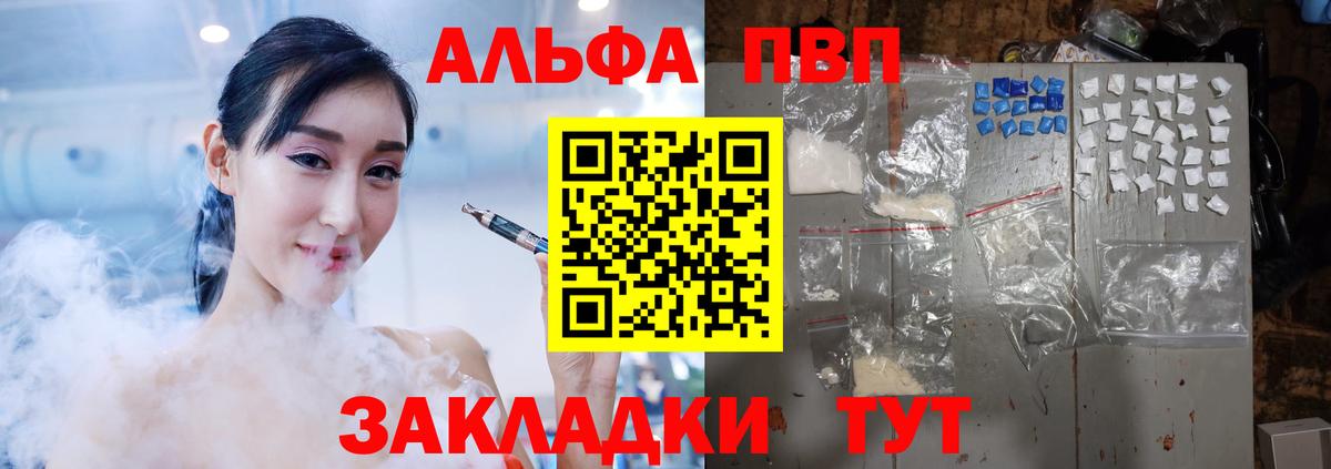 где купить наркоту  Alfa_PVP СК  Вход с VPN  Асбест  A-PVP мука  A-PVP Crystall 