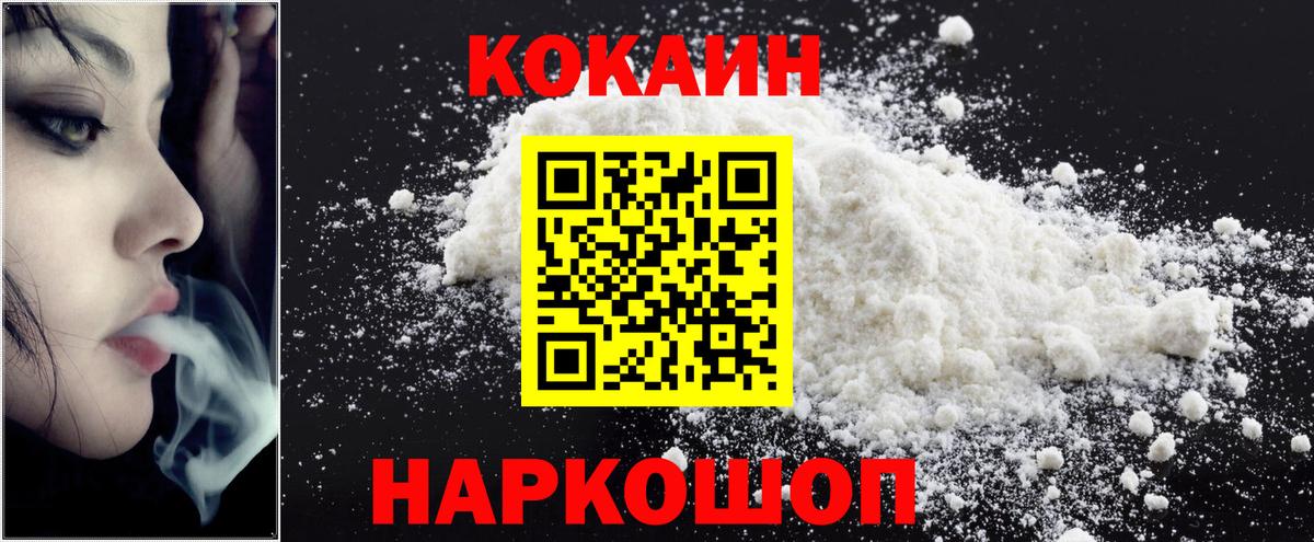 Асбест  COCAIN 97%  Вход с VPN  закладки  COCAIN VHQ 