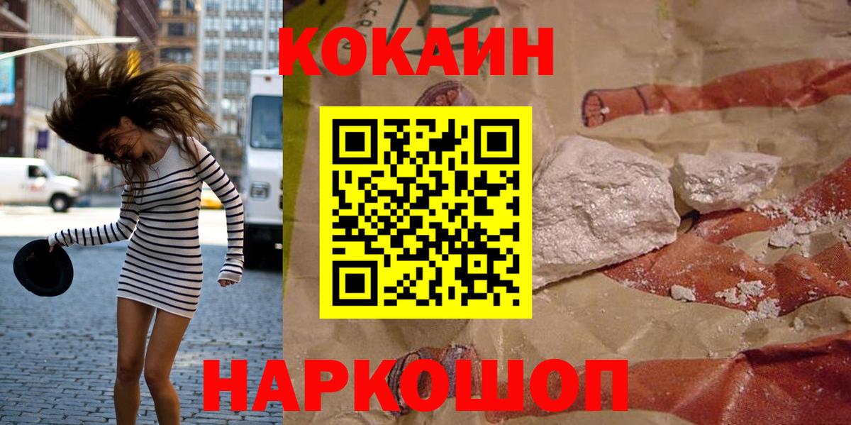 Кокаин Columbia Асбест