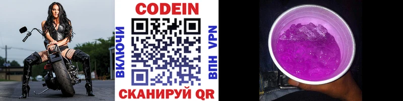 Codein Purple Drank  Асбест 