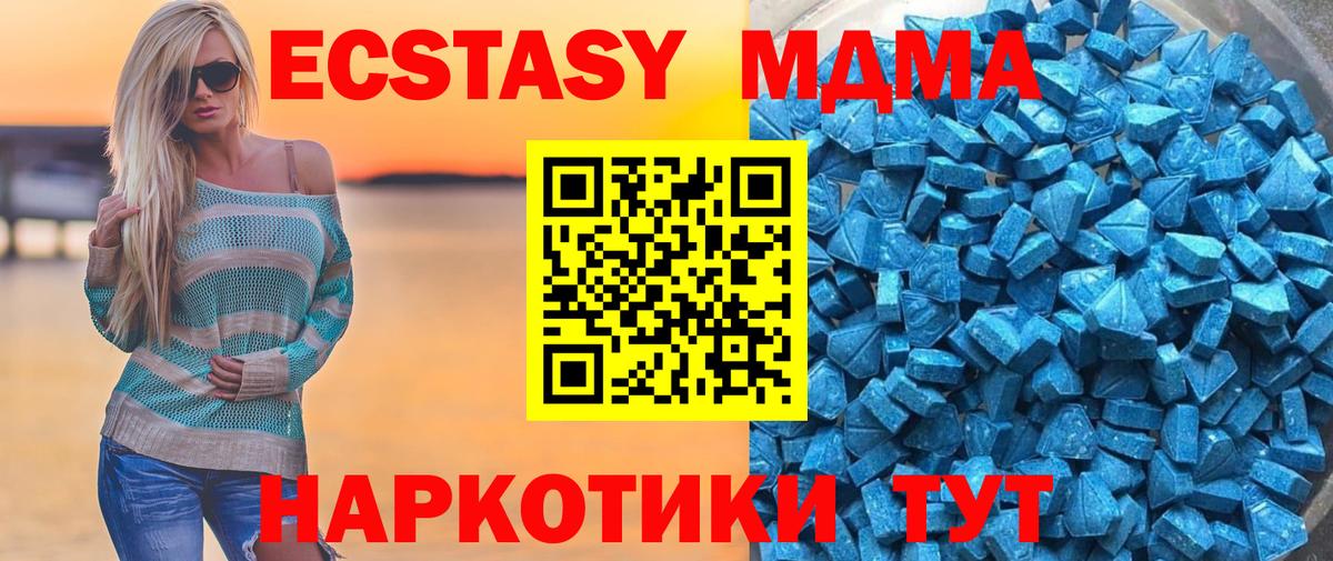 Экстази 99%  Ecstasy ешки  Вход с VPN  Асбест 