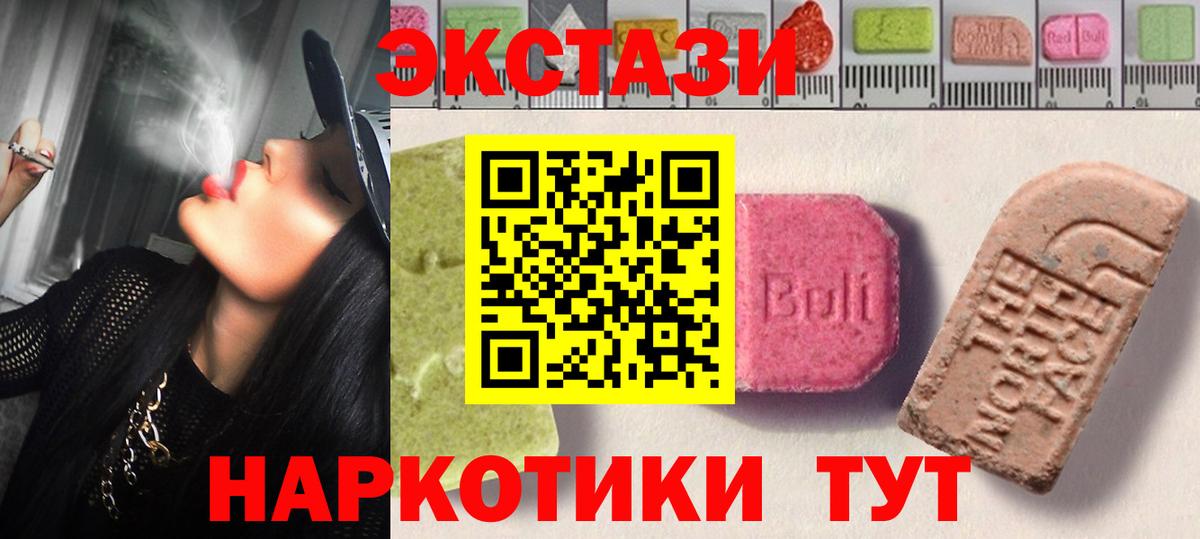 продажа наркотиков  Асбест  Экстази mix  Экстази XTC 