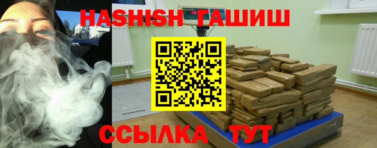 Гашиш Premium  Вход с VPN  Асбест  ГАШ гашик 