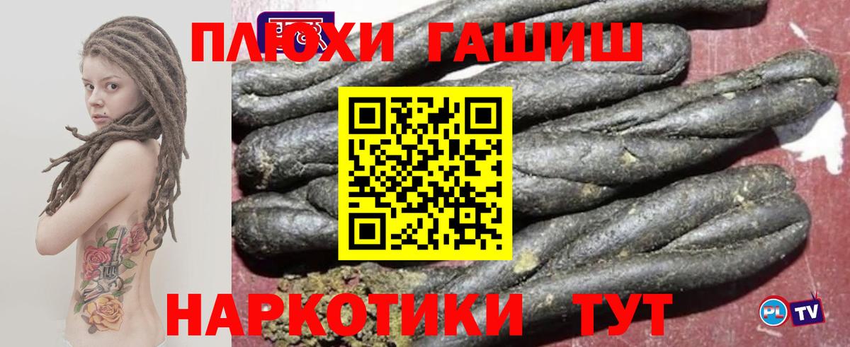 ГАШИШ Ice-O-Lator  Асбест  ГАШ гашик 