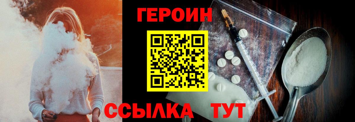 ГЕРОИН Heroin Асбест
