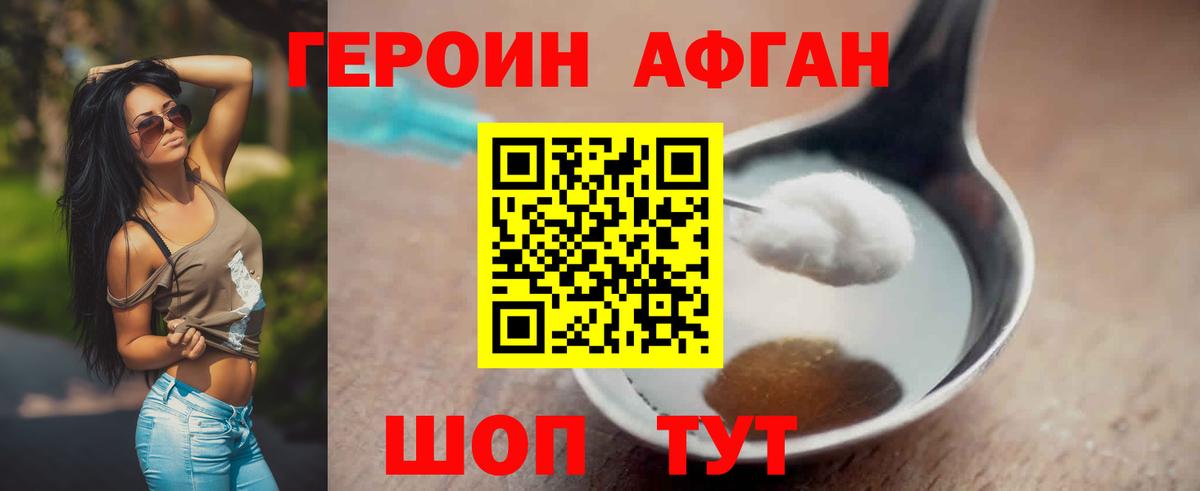 Асбест  ГЕРОИН хмурый  Вход с VPN 
