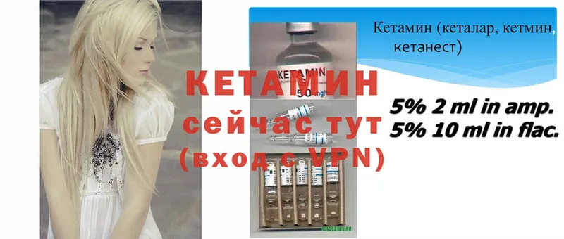 Кетамин ketamine  где можно купить наркотик  omg ссылка  Асбест 