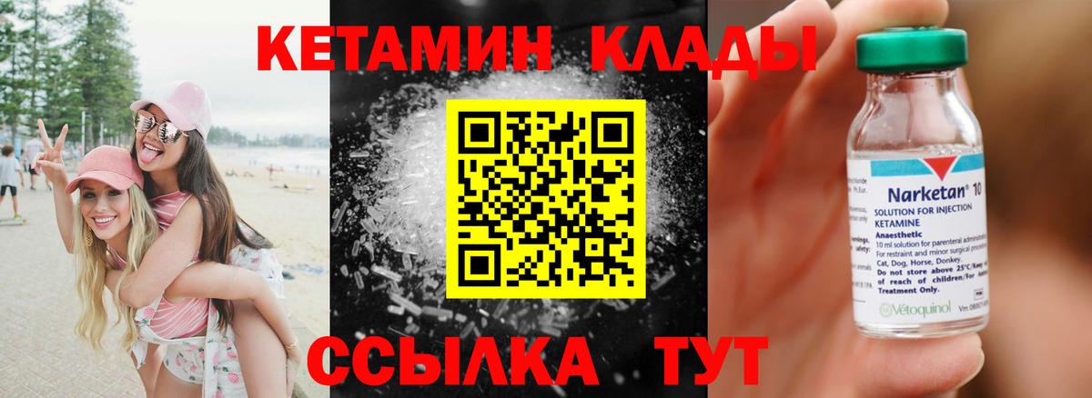 Кетамин VHQ  ссылка на мегу ссылки  Асбест 