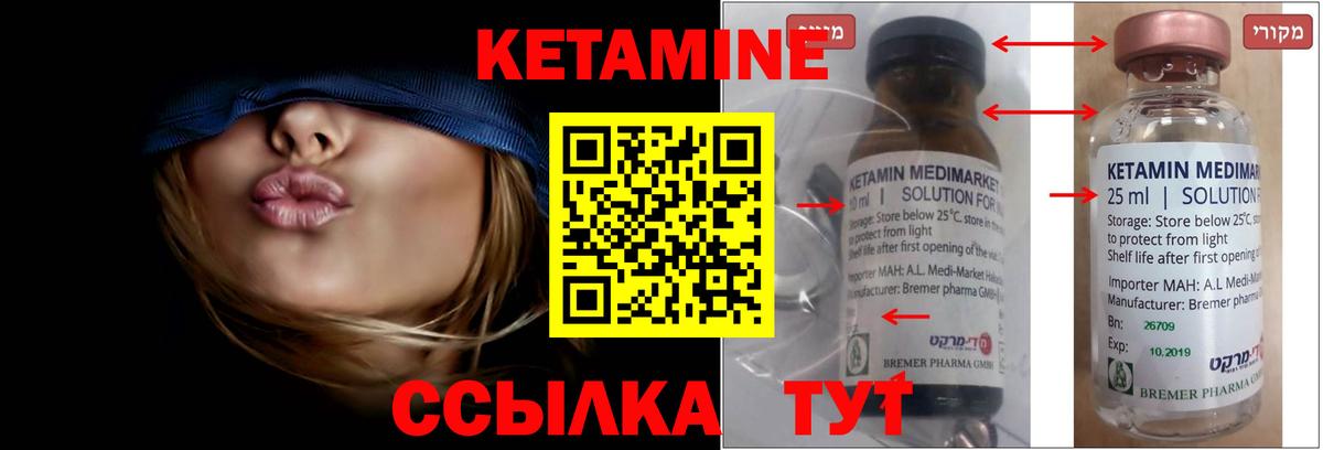 Кетамин ketamine Асбест