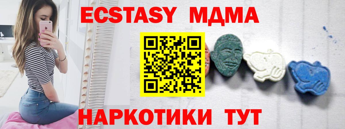 MDMA кристаллы  Асбест  МДМА  MDMA молли 