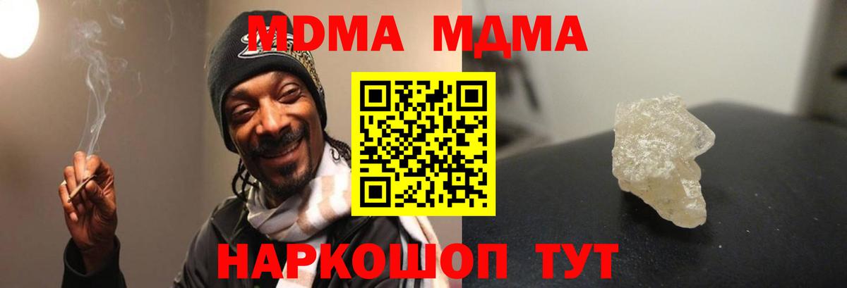 MDMA молли  MDMA молли  Вход с VPN  Асбест 