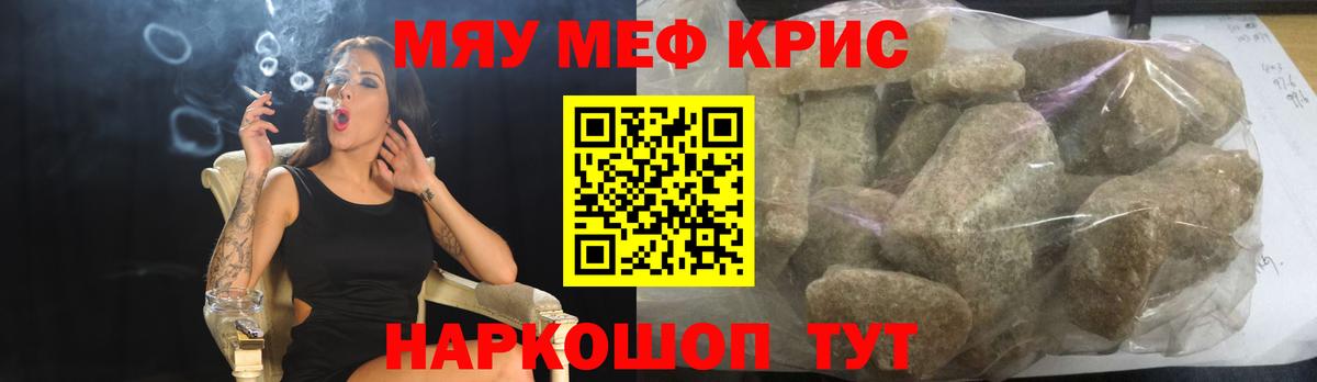Асбест  Меф мяу мяу  МЯУ-МЯУ  Вход с VPN  где купить   Меф 4 MMC  МЕФ 