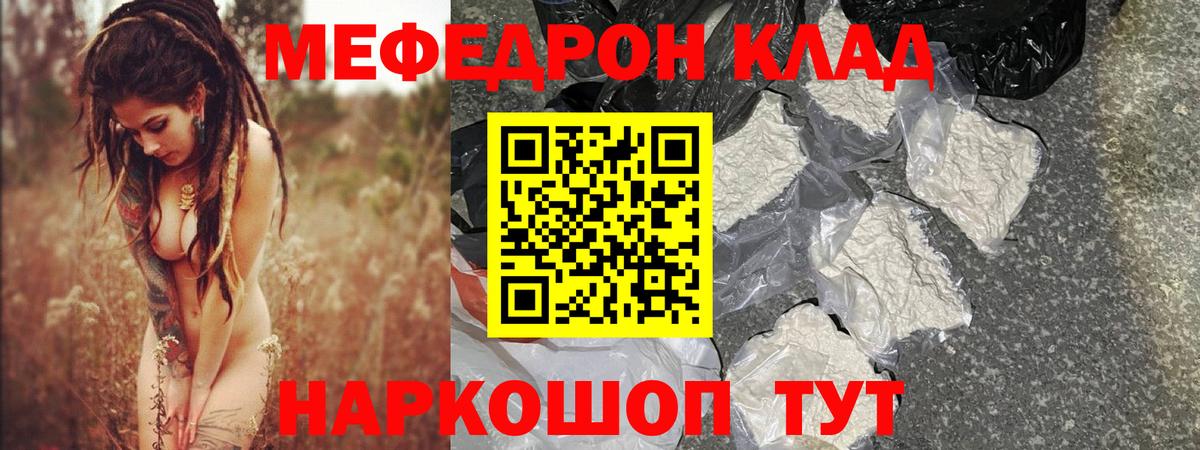 Меф 4 MMC  МЯУ-МЯУ  МЯУ-МЯУ 4 MMC  Асбест  Меф 