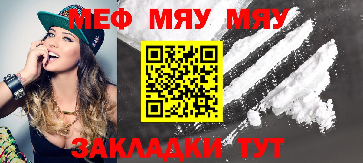 Мефедрон мука Асбест