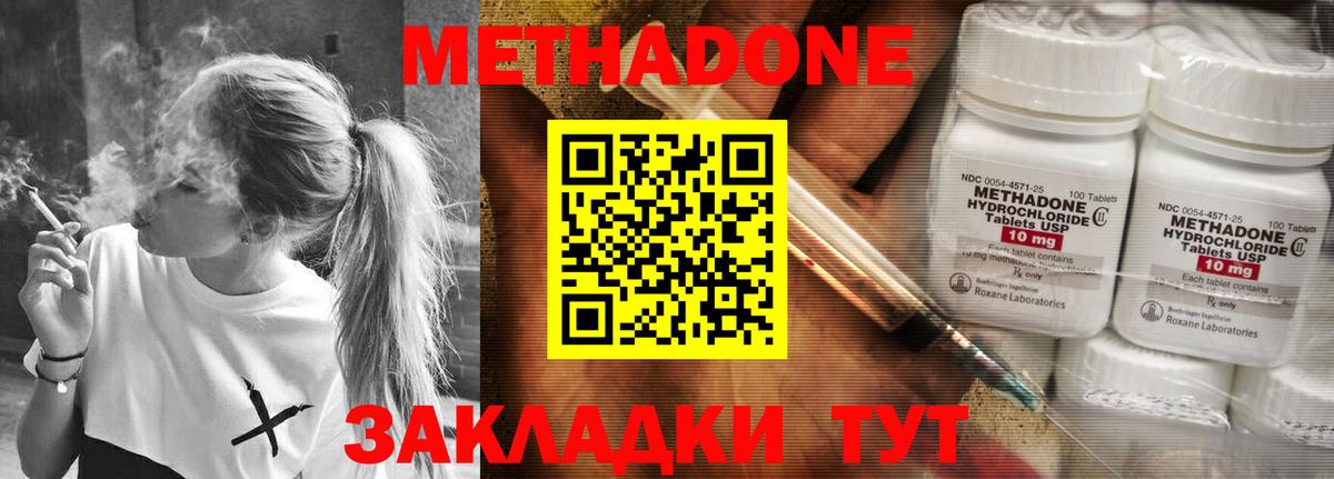 МЕТАДОН белоснежный  Вход с VPN  Метадон белоснежный  Асбест 