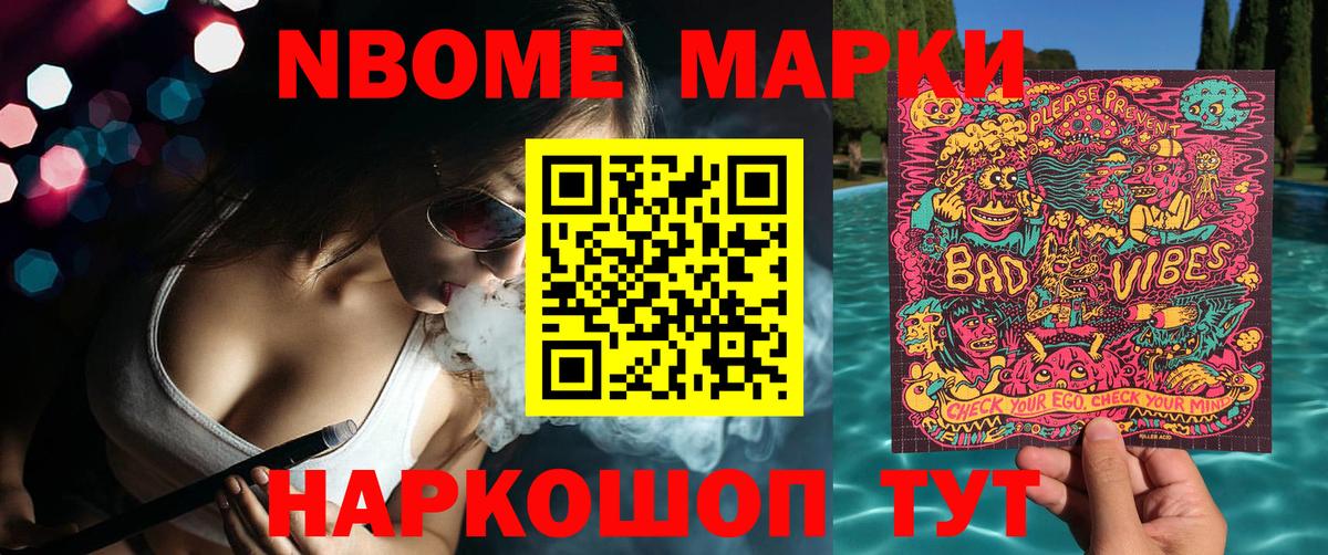 Наркотические марки 1500мкг  Марки N-bome  Асбест  Вход с VPN 