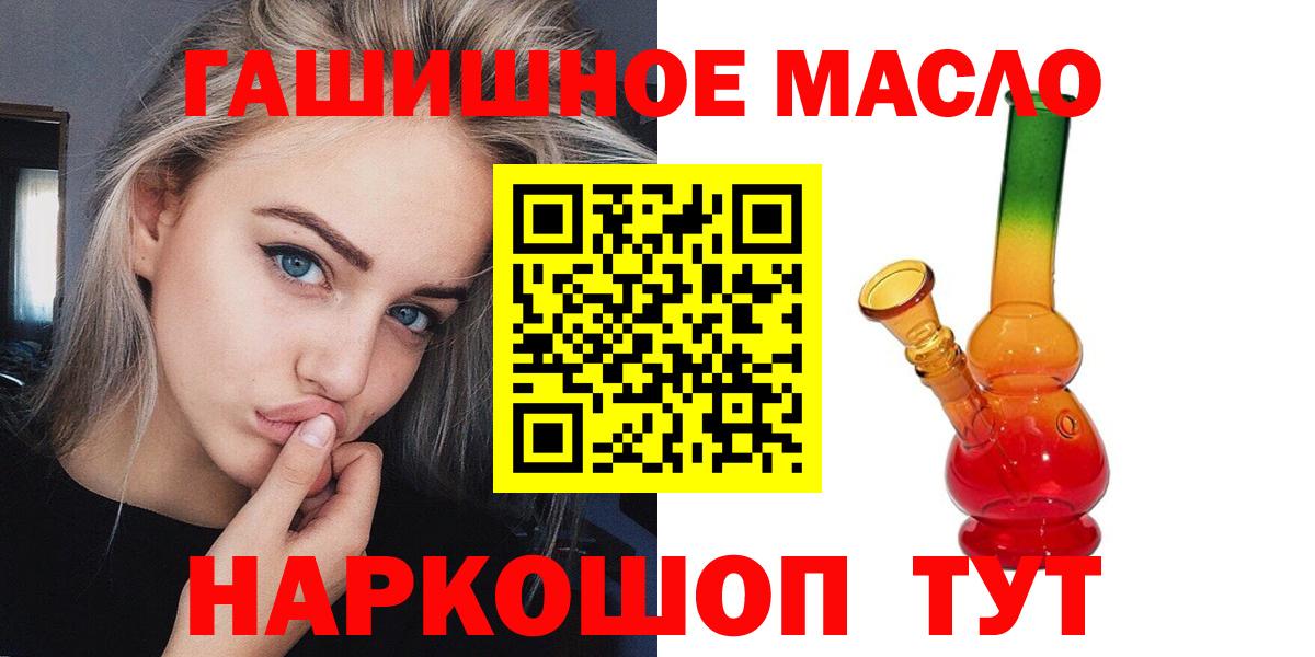 Дистиллят ТГК гашишное масло Асбест