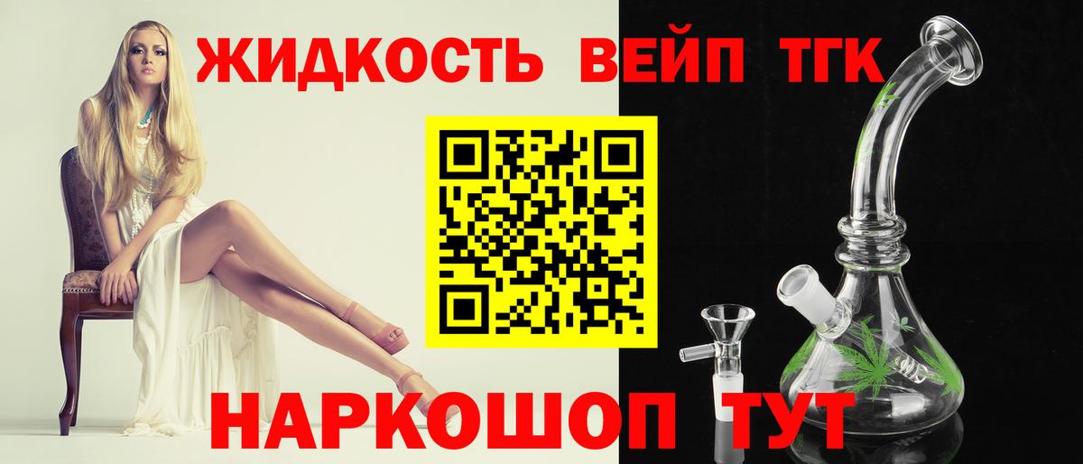 Дистиллят ТГК Wax  Дистиллят ТГК гашишное масло  продажа наркотиков  Асбест 