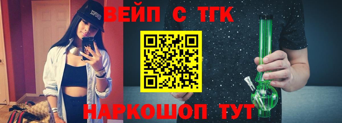 ТГК концентрат  Вход с VPN  Асбест 